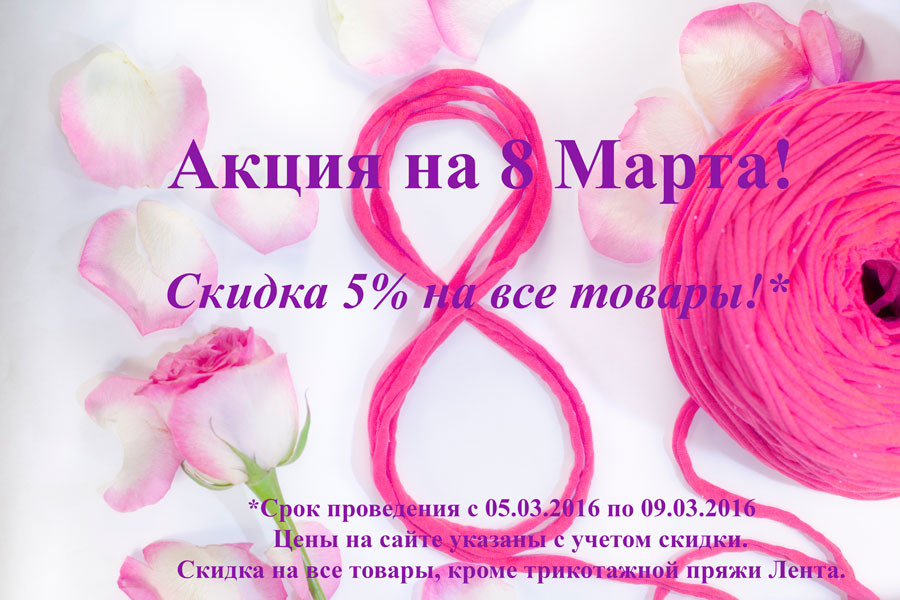 8marta