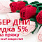 Кибер дни