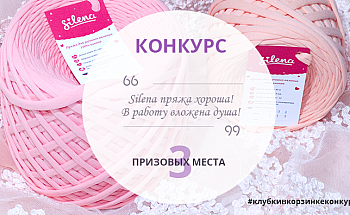 Конкурс!