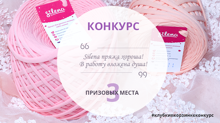 Конкурс!