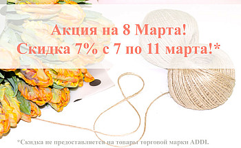 С праздником 8 Марта!