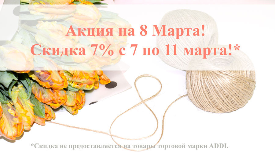 С праздником 8 Марта!