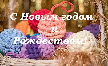 С Новым годом 2017!