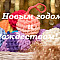 С Новым годом 2017!