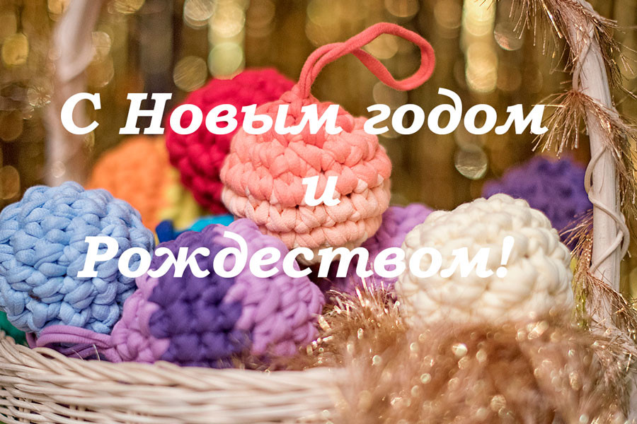 С Новым годом 2017!