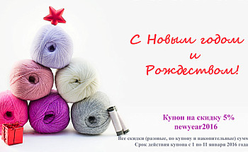 С Новым годом!