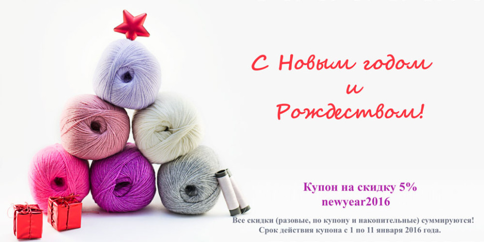 С Новым годом!