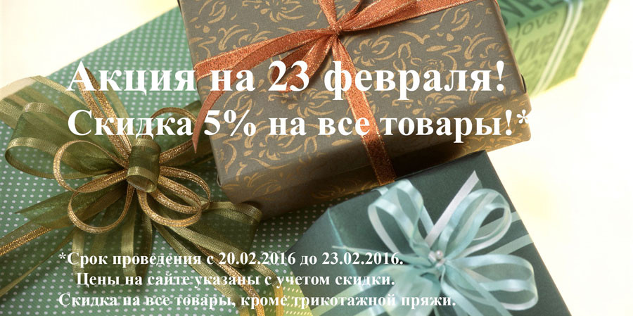 Баннер 23 февраля