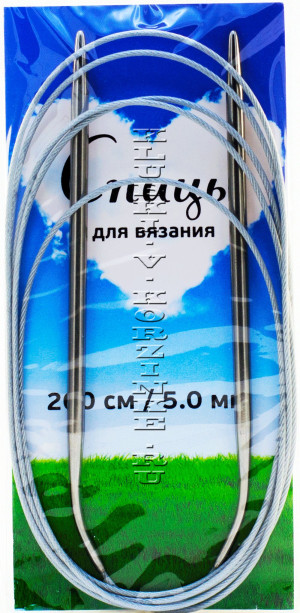 Спицы круговые №5,0, 200 см Размер: 5,0 ммДлина с учетом спиц: 200 см