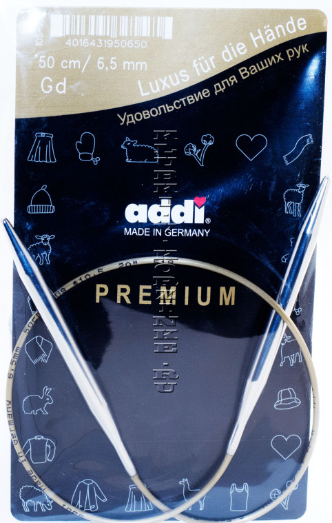 Спицы ADDI круговые супергладкие №6,5  50 см 