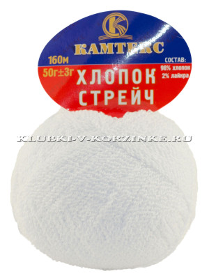 Пряжа Камтекс «Хлопок Стрейч» - (002 - Отбелка) 50 г / 160 м98% хлопок, 2% лайкра