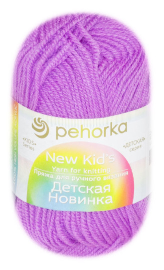 Пряжа Пехорка «Детская новинка» - (567 - Т.фиалка)