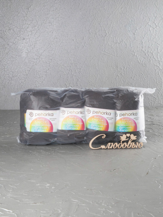 Пряжа Пехорка «Детский каприз» - (251 - Коричневый)