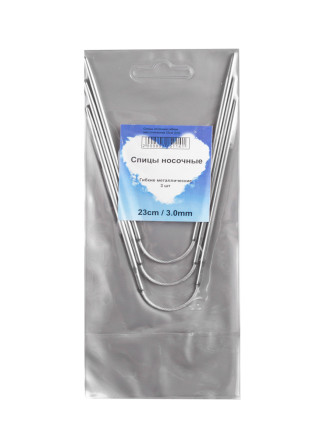  Спицы носочные гибкие металлические d 3.0 мм 23 см