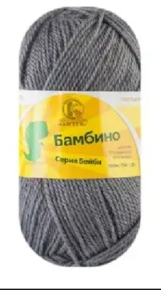 Пряжа Камтекс «Бамбино» - (169 - Серый)
