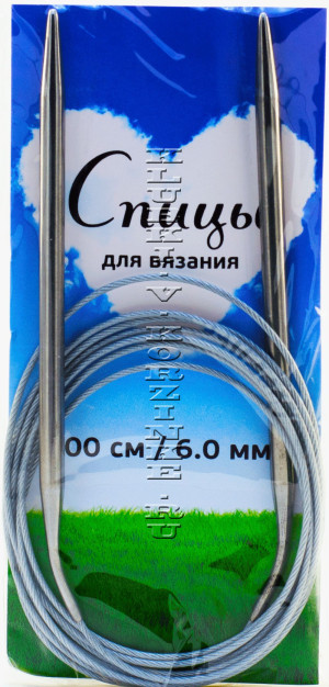 Спицы круговые №7,0, 200 см Размер: 7,0 ммДлина с учетом спиц: 200 см