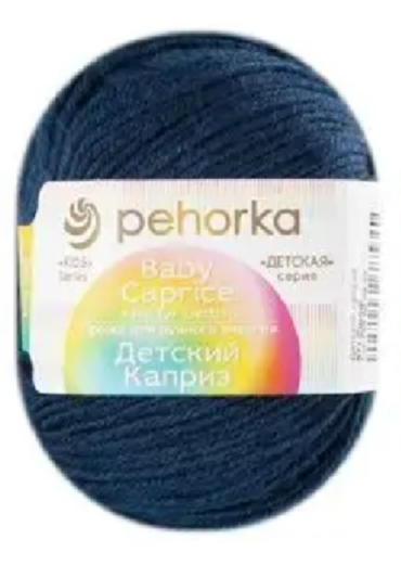 Пряжа Пехорка «Детский каприз» - (571 - Синий)