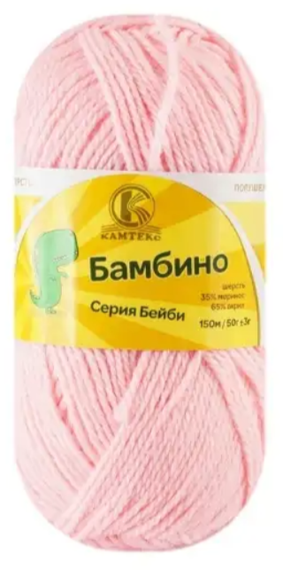 Пряжа Камтекс «Бамбино» - (055 - Светло-розовый)