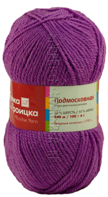 Пряжа Троицкая «Подмосковная» - (1315 - Фиалка)