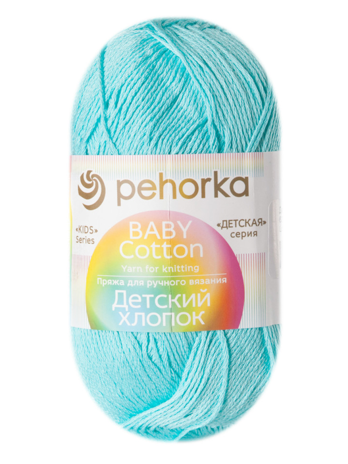 Пряжа Пехорка «Детский хлопок» - (63 - Льдинка)