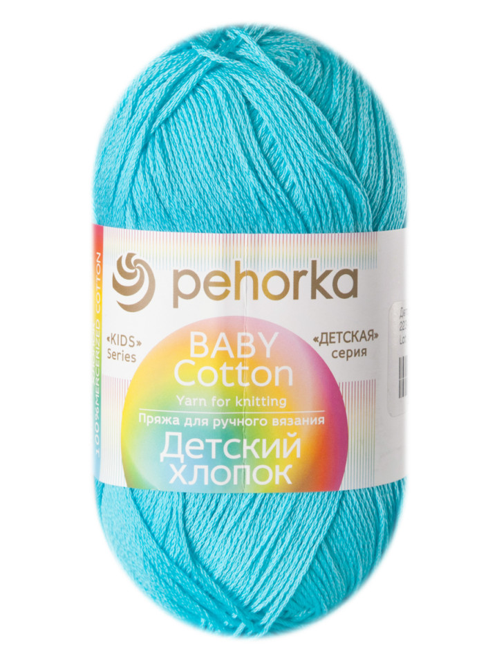 Пряжа Пехорка «Детский хлопок» - (223 - Светло-бирюза)