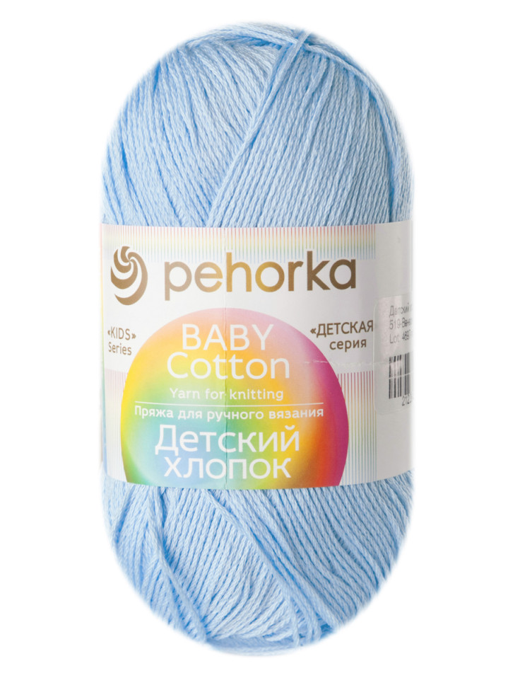 Пряжа Пехорка «Детский хлопок» - (519 - Венерин башмачок)