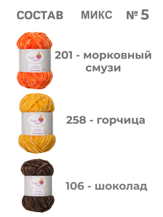 Пряжа «Лапушка» набор (микс 5)