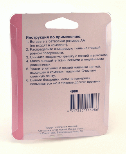 Машинка для удаления катышков Hemline