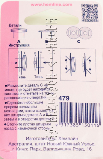 Магнитная застёжка(для сумок и рюкзаков), 18 мм Hemline 