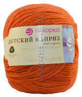 Пряжа Пехорка "Детский каприз" - (284 - Оранжевый)