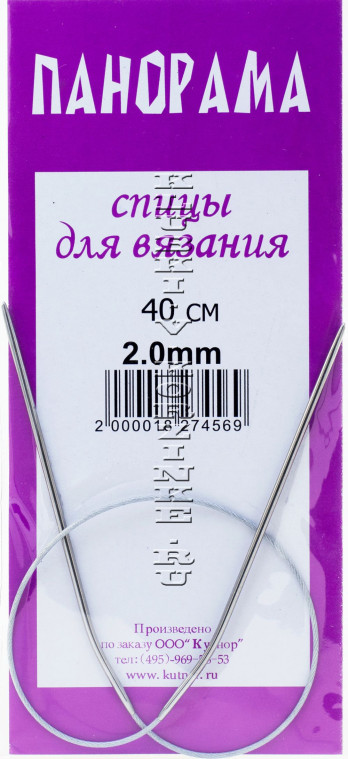 Спицы круговые №2, 40 см Панорама