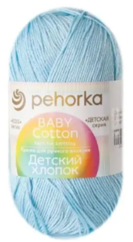 Пряжа Пехорка «Детский хлопок» - (60 - Светло-голубой)