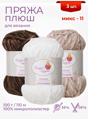 Пряжа «Лапушка» набор (микс 11)