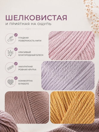 Пряжа "Флоу"  (Ассорти 1)