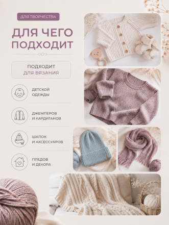 Пряжа "Флоу"  (Ассорти 1)