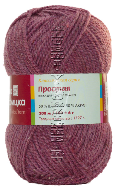 Пряжа Троицкая «Простая» - (8059 - Брусника)
