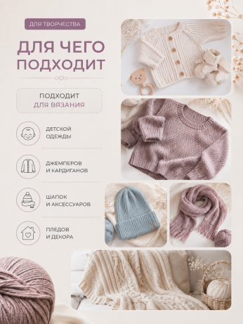 Пряжа "Флоу"  (Ассорти 2)