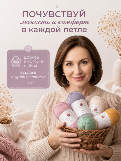 Пряжа "Флоу"  (Ассорти 2)