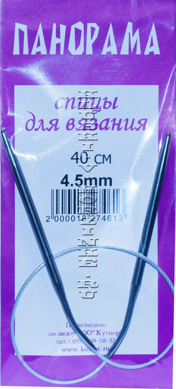 Спицы круговые №4,5 40 см Панорама