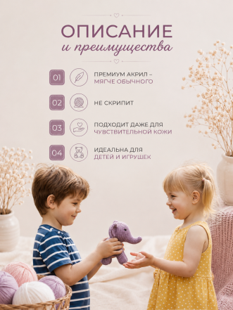 Пряжа "Флоу" (Ассорти 3)