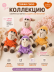 Набор для вязания игрушки Овечка (розовый)