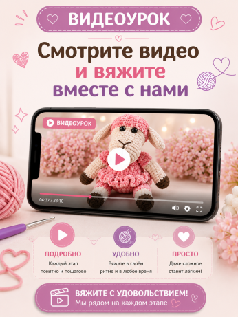 Набор для вязания игрушки Овечка (морковный)