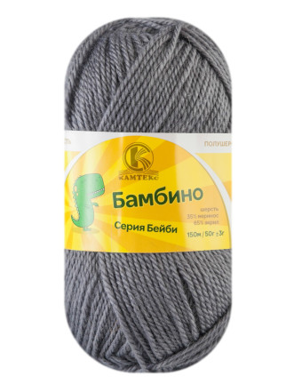 Пряжа Камтекс «Бамбино» - (169 - Серый)