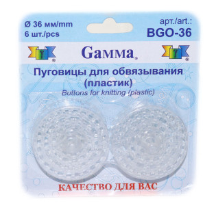 Пуговицы "Gamma" BGO-36 для обвязывания 36 мм 6 шт пластик
