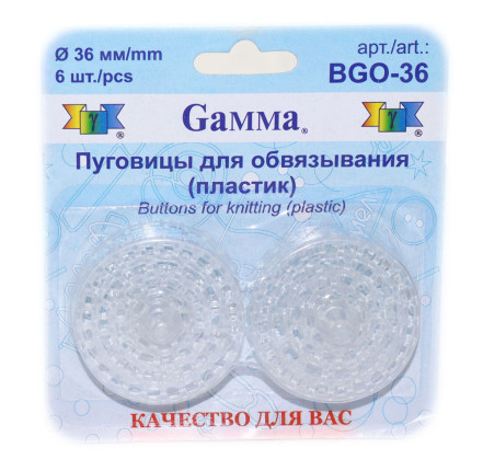 Пуговицы "Gamma" BGO-36 для обвязывания 36 мм 6 шт пластик