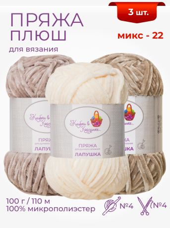 Пряжа «Лапушка» набор (микс 22) 