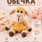 Набор для вязания игрушки Овечка (медовый)