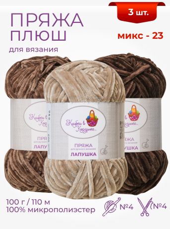 Пряжа «Лапушка» набор (микс 23) 