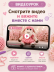 Набор для вязания игрушки "Овечка" (св.розовый)