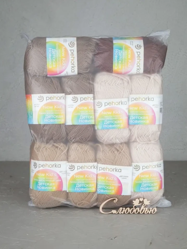 Набор пряжи Пехорка «Детская новинка» Ассорти 8